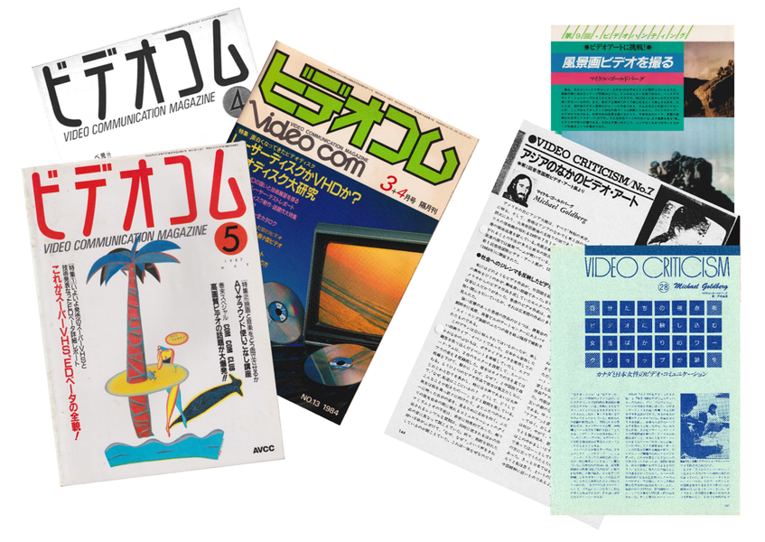 Several covers of “Video Com” magazine, as well as articles by Michael Goldberg from his “Video Criticism” column. 