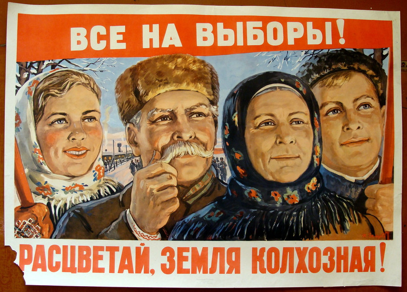 Предвыборный плакат. Конец 50-х.