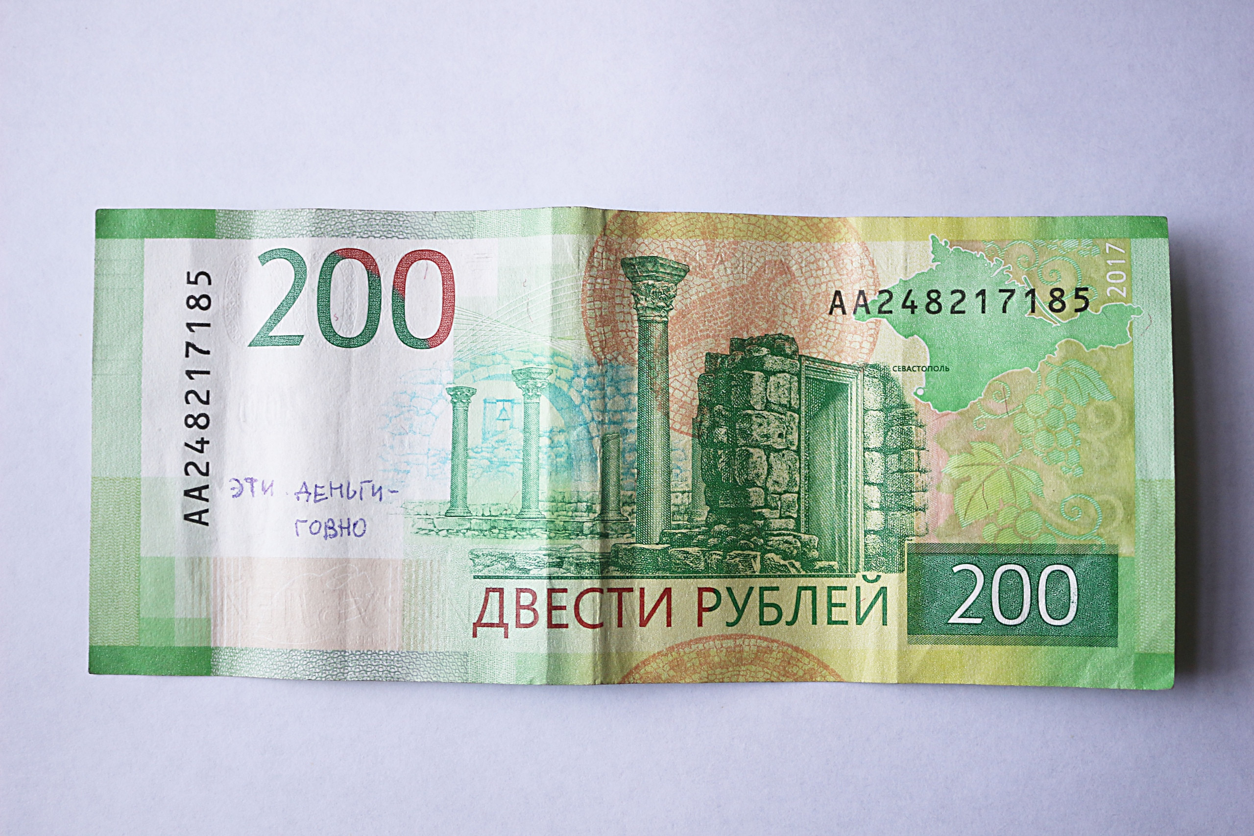 группа {родина}, «эти деньги — говно», 2018