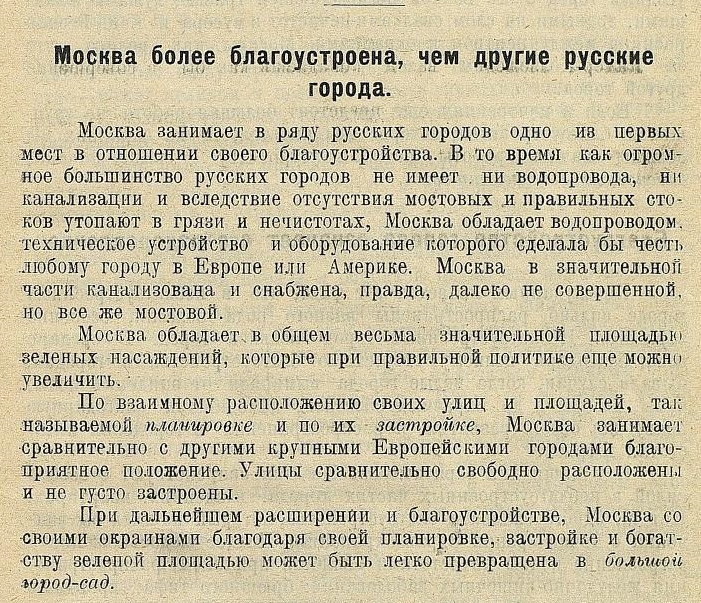 Гуревич С.А.&nbsp;Москва , ее благоустройство и&nbsp;роль трудящихся.&nbsp;— М., 1924. 