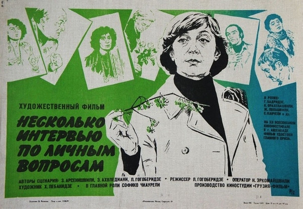 О кино, женской доле и удивлении