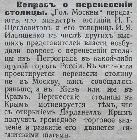 «Голос Москвы», май 1915