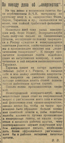 Нижегородская коммуна: Орган Нижегородского губернского комитета Российской коммунистической партии, губернского и городского советов рабочих, красноармейских и крестьянских депутатов / (1921, № 243, 26 окт., C. 1)