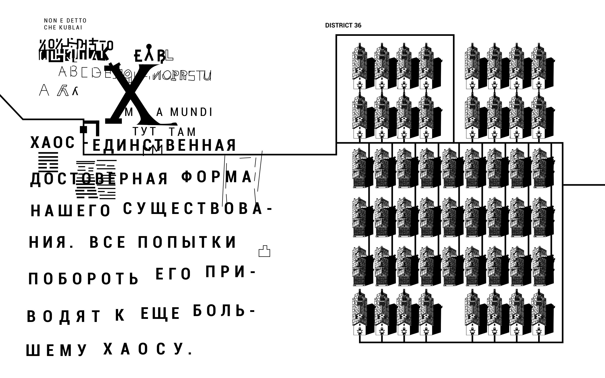 Разворот из&nbsp;книги Павла Макова «До&nbsp;По», 2018