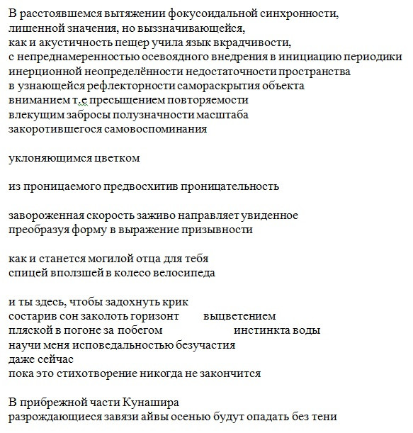 Стихотворение, автор Дорджи Джальджиреев.