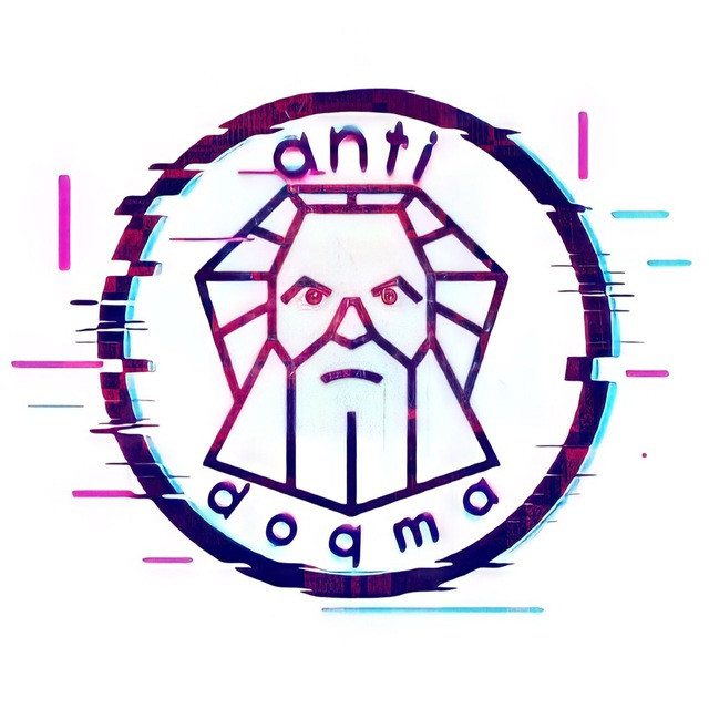 АНТИДОГМА