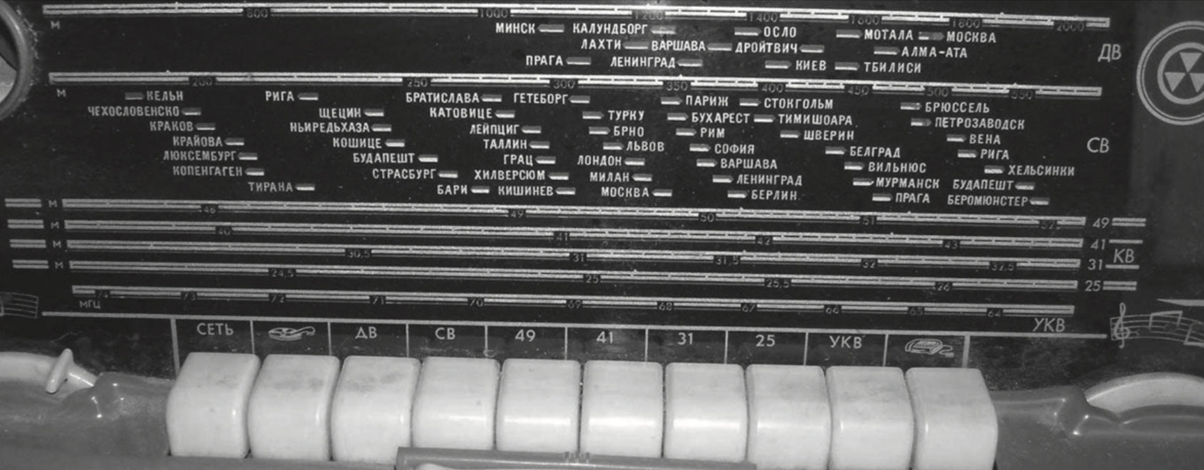 Шкала радиолы «Фестиваль» (Рижский радиозавод, начало выпуска&nbsp;— 1959&nbsp;г.)