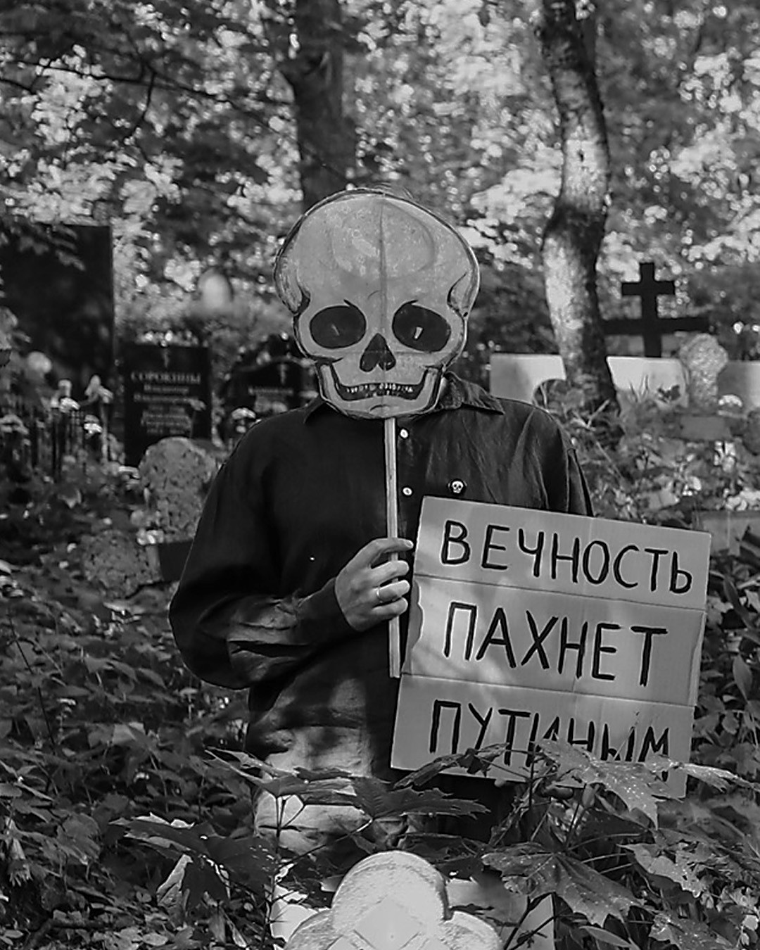 партия мёртвых, «вечность пахнет путиным», 2020