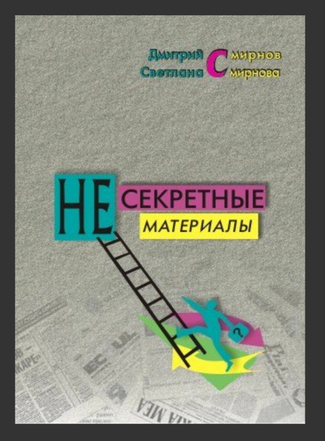 Никакого секрета здесь нет