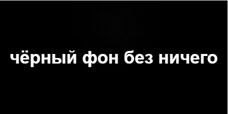 Поиск новой формы сопротивления миру.