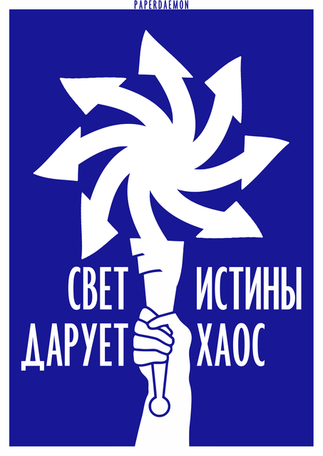 УСТОЙЧИВЫЙ (КОНТРОЛИРУЕМЫЙ) МИР ВМЕСТО «СПРАВЕДЛИВОГО»