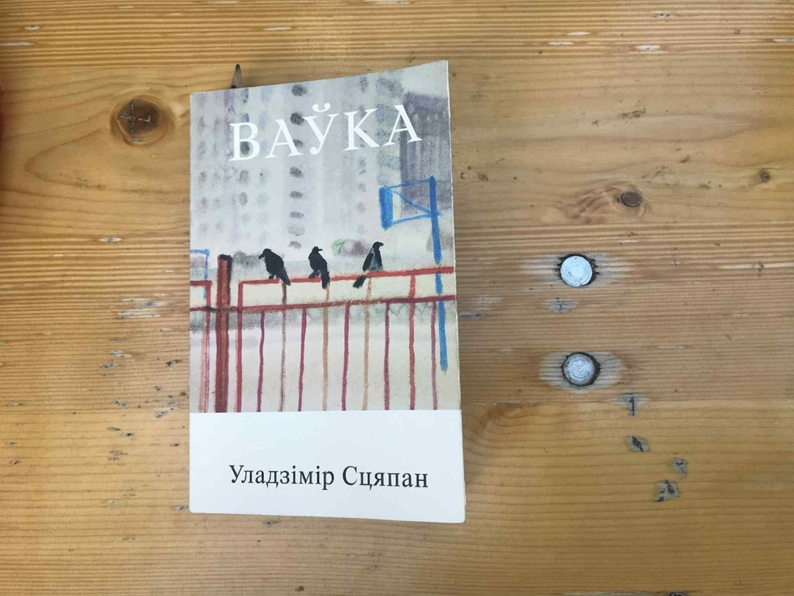 The book "Wauka" by Uladzimir Sciapan. Photo: Olga Bubich