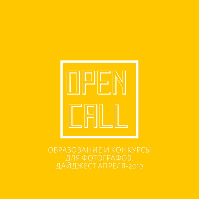 Open call # 2