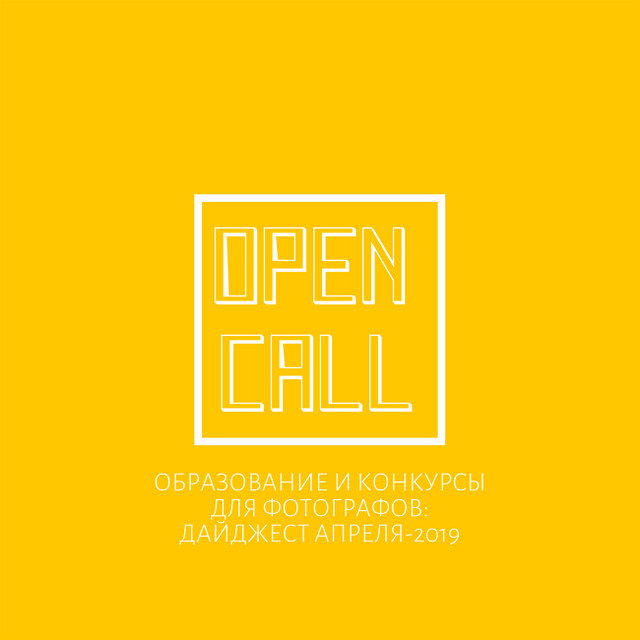 Open call # 2