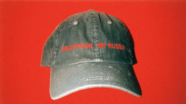 ИСЧЕЗНИ, РОССИЯ МОЯ