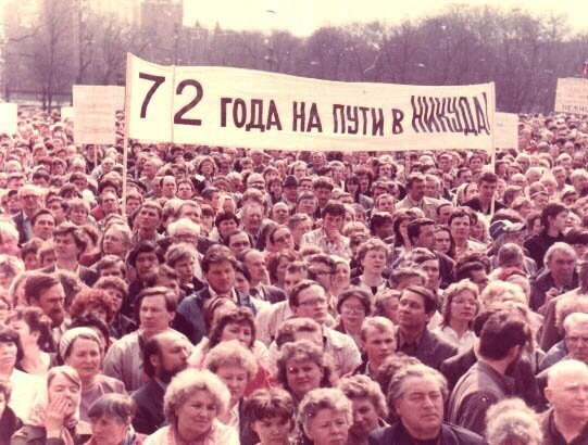 1989, Москва