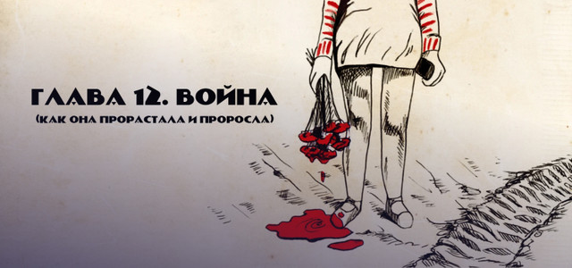 «Моя любимая страна»: фрагмент из книги Елены Костюченко