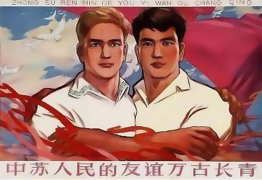 Рисунок 33. [https://www.maximonline.ru/longreads/kitaisko-sovetskie-plakaty-o-goryachei-muzhskoi-druzhbe-kotorye-seichas-vidyatsya-sovsem-inache-id656318/]