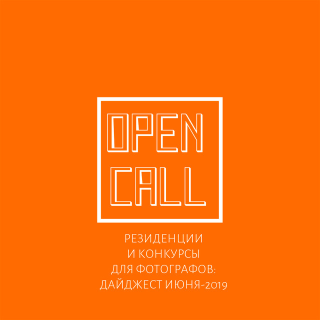 Open call # 4