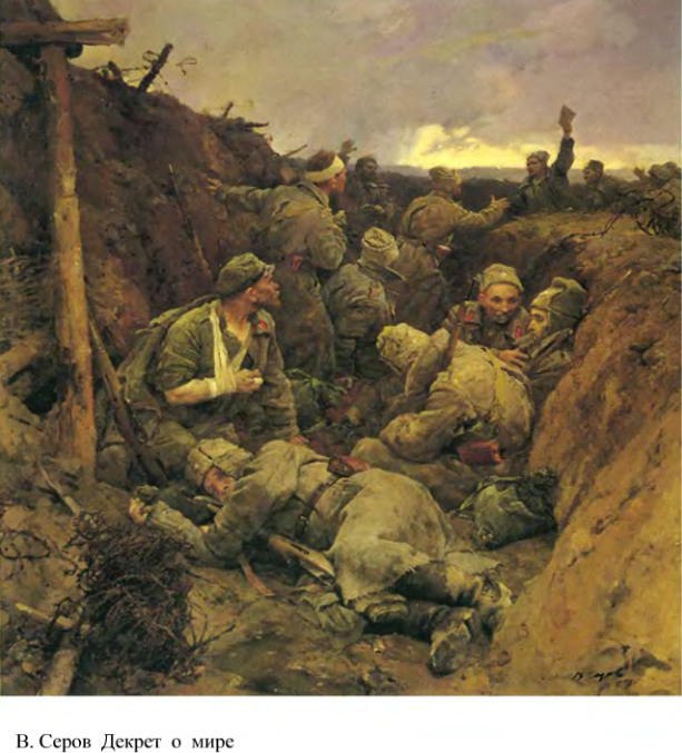Рисунок 6. Серов В. Декрет о мире // Огонек. 1957. № 50.