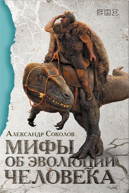 Александр Соколов, Альпина нон-фикшн, 2015