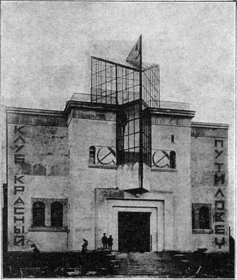История путиловского ТРАМа. 1932 год