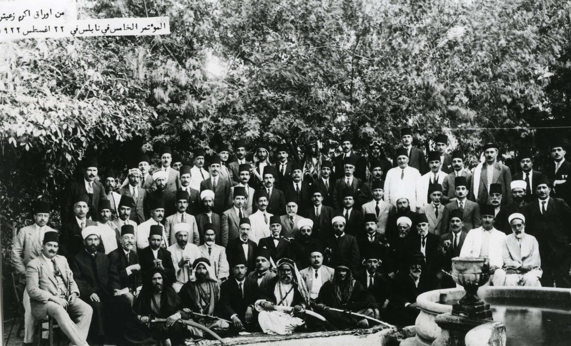 Пятый Палестинский национальный конгресс, Наблус, 1922 г