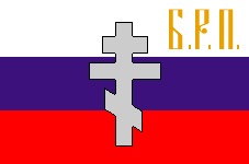 Флаг Братства Русской Правды