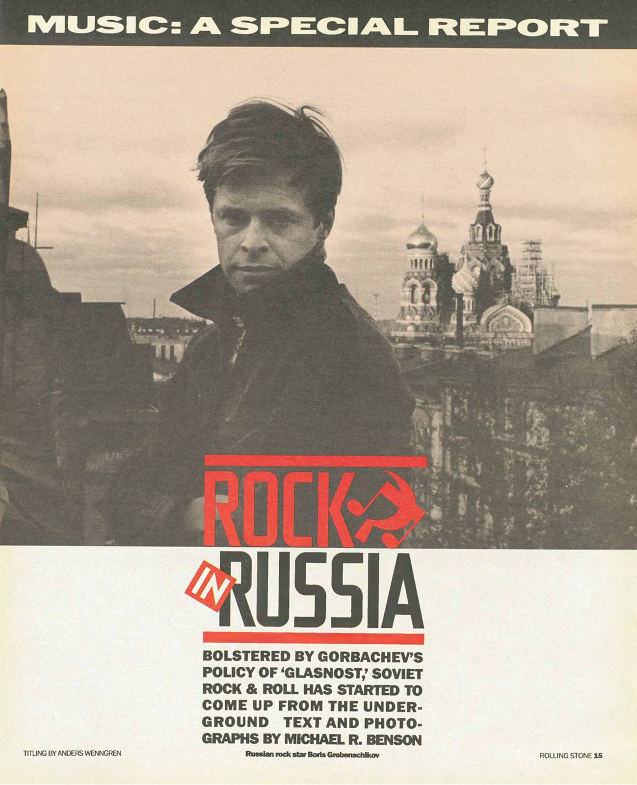 Российская рок-звезда Борис Гребенщиков (Rolling Stone, March 26, 1987)