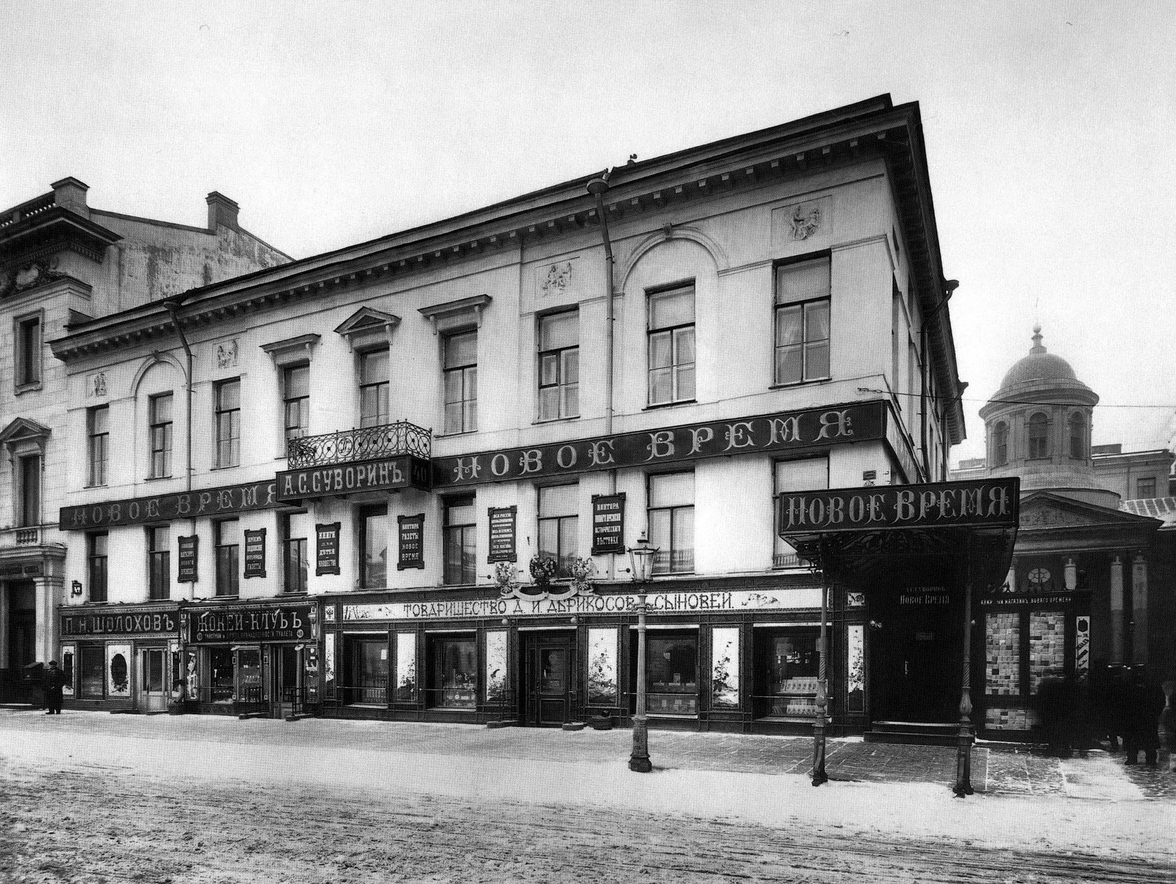 Контора «Нового Времени». Санкт-Петербург, Невский проспект, 40. Фото&nbsp;— ателье К.К.&nbsp;Буллы. 1900-е гг.