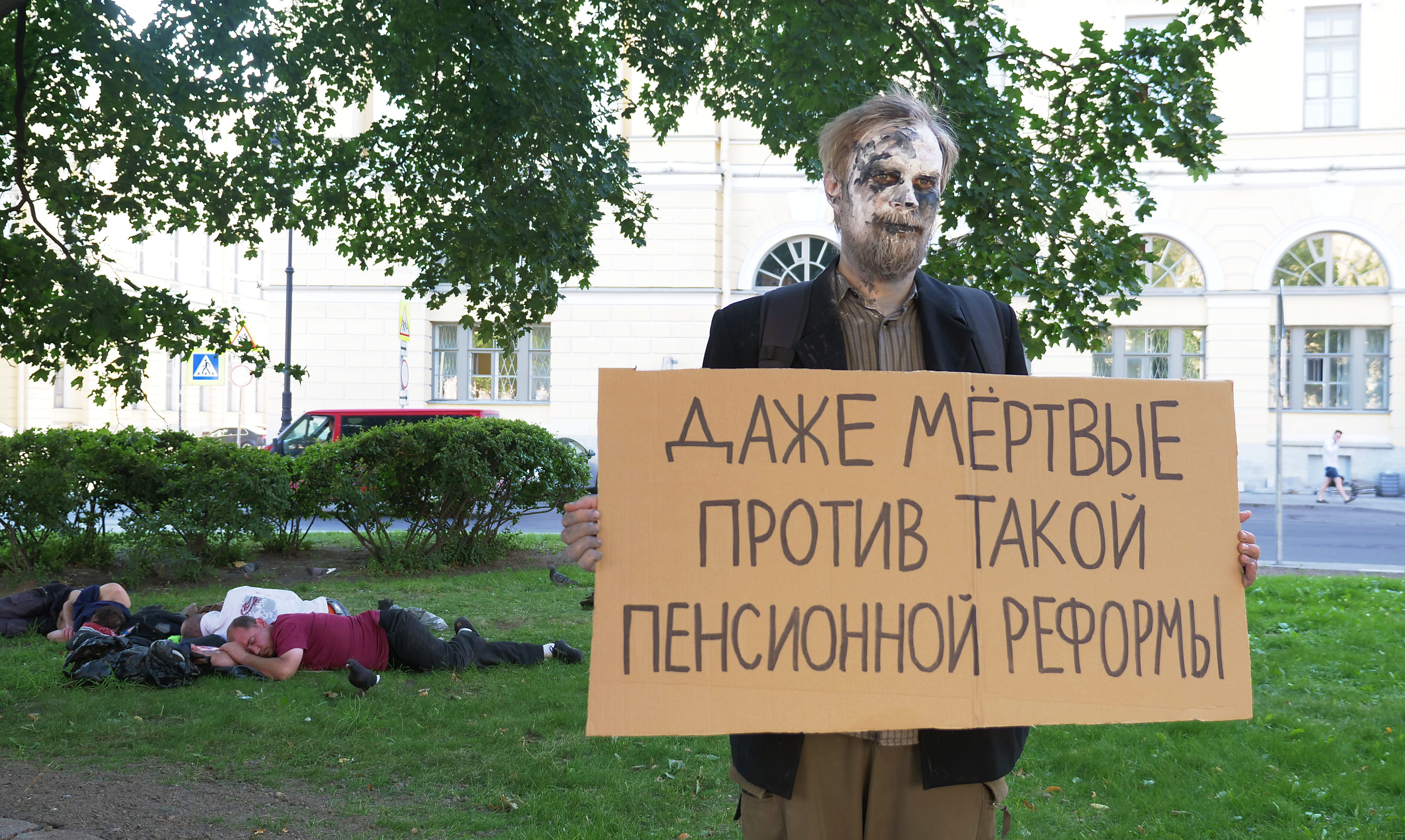 даже мёртвые против такой пенсионной реформы, Петербург, 18/7/2018, фото: Кристина Кужахметова