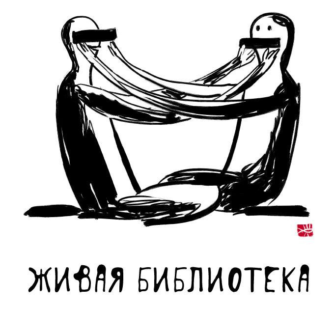 Логотип московских «Библиотек» 2016 и&nbsp;2018&nbsp;годов