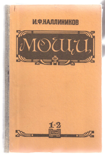 Заметка о поиске книг и эмигрантской "порнографии"