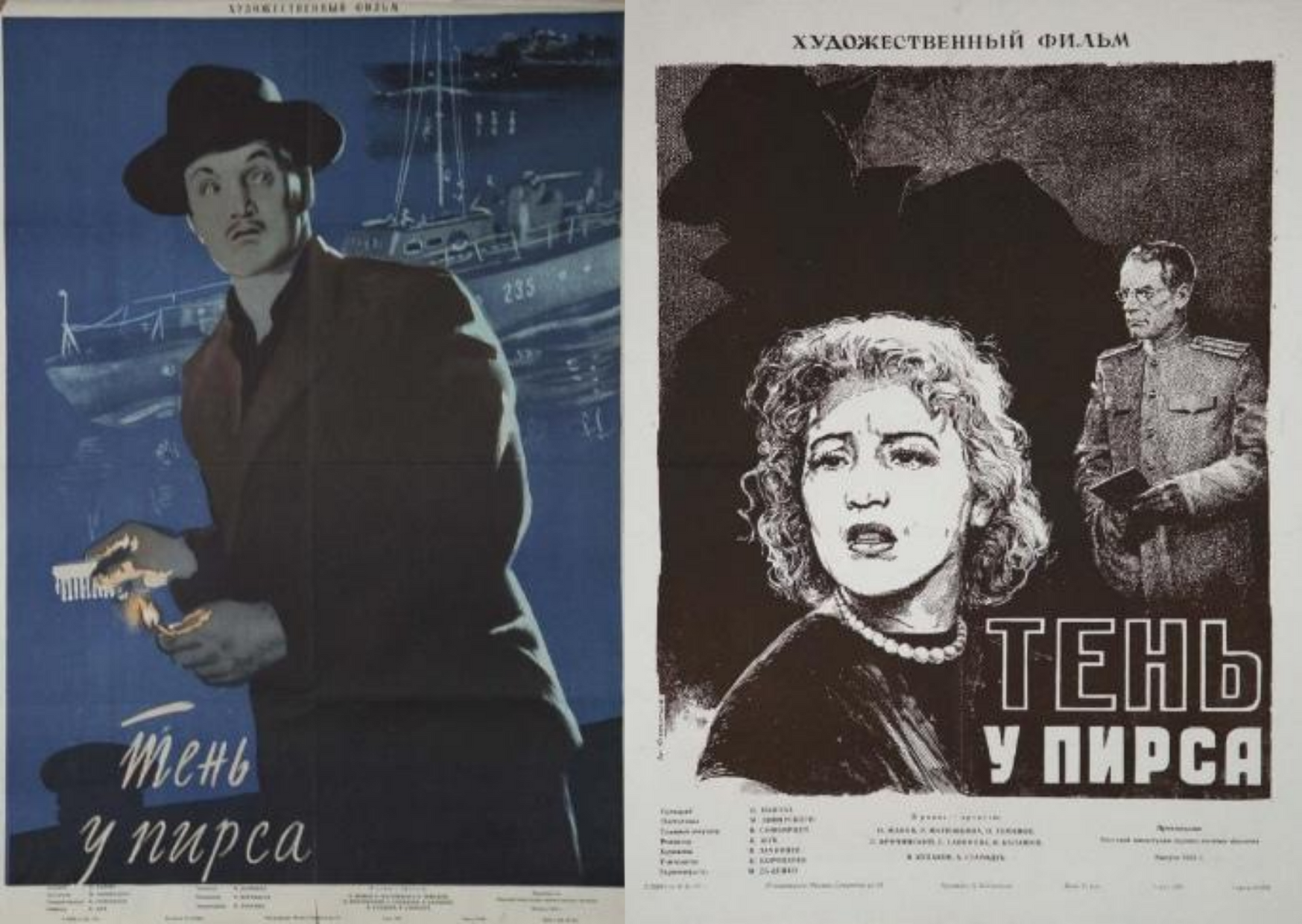 Плакаты Михаила Хейфица (слева) и&nbsp;Арсения Клементьева из&nbsp;коллекции Музея кино