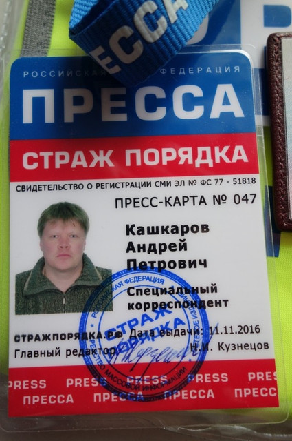 Андрей Кашкаров