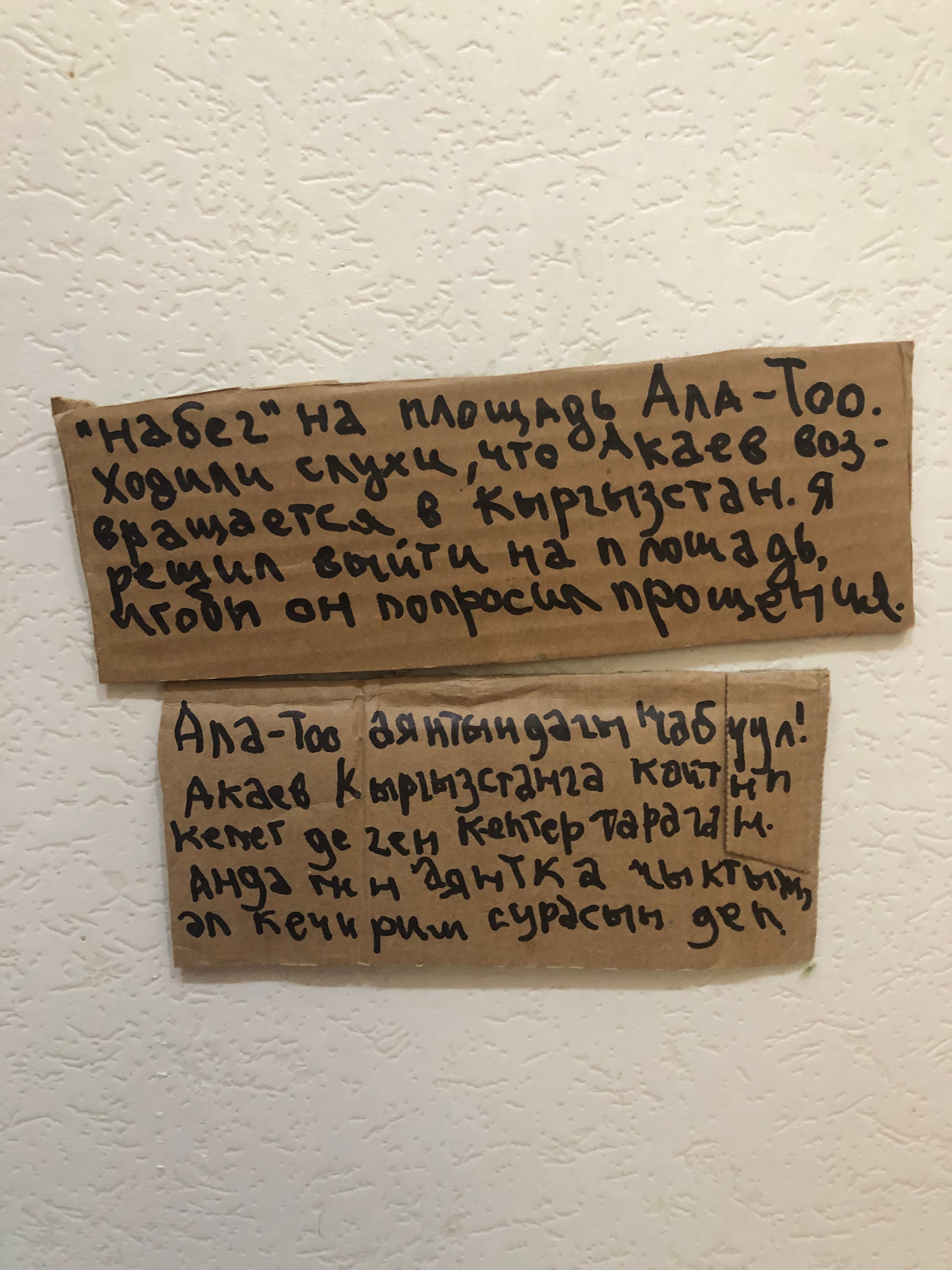 Заманбап-музей, фото из личного архива