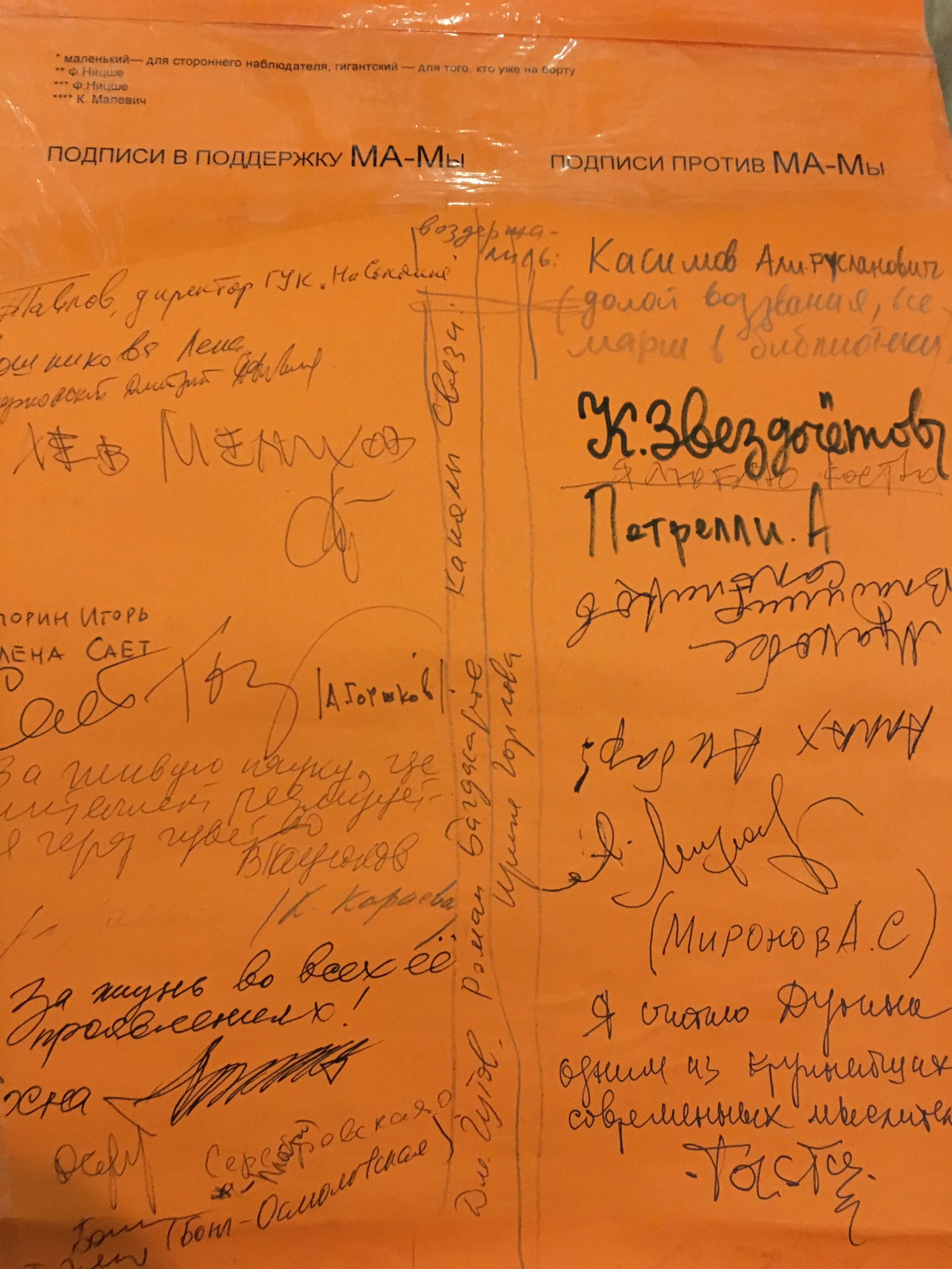 Подпись и&nbsp;слова Виталия Пацюкова под Манифестом Матизма (2005) Лены ХейдизПодпись и&nbsp;слова Виталия Пацюкова под Манифестом Матизма (2005) Лены Хейдиз: «Зв живую науку, где интеллект реализует себя через&nbsp;чувство», далее рукой Виталия Пацюкова сделана и&nbsp;его подпись. В&nbsp;разделе ЗА&nbsp;МАНИФЕСТ МАТИЗМА. Исторический фотодокумент представлен на&nbsp;этом фото: 