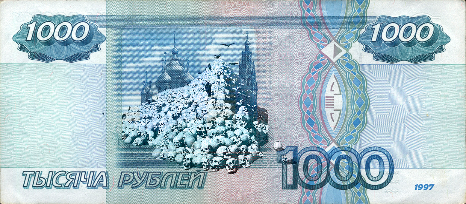 macht frei, из серии «Value conversion» [«Конвертация ценностей»], 2024