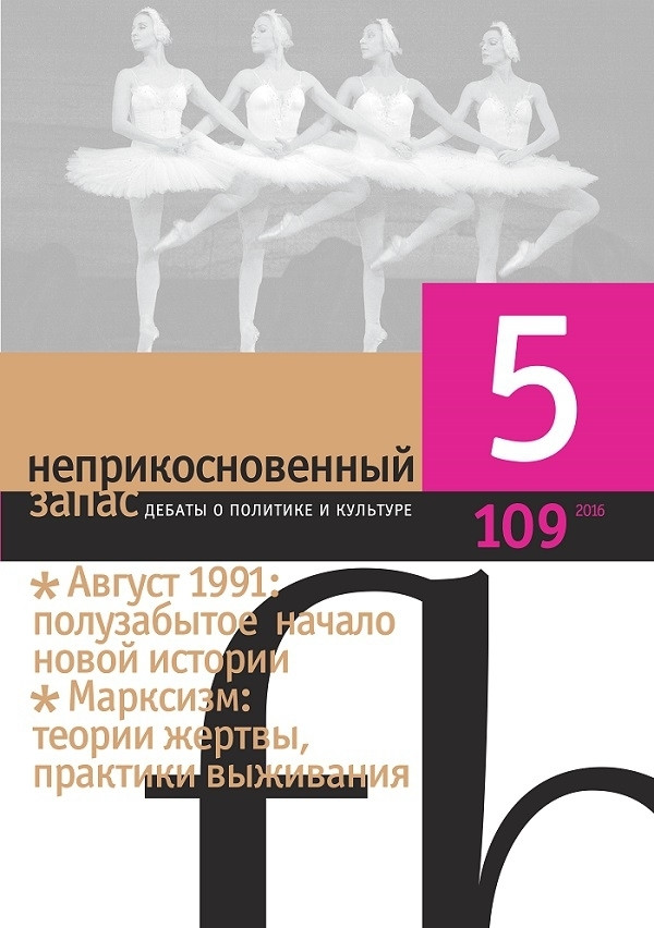 Возвышенная механика, чудовищная архитектура (часть 2, начало).