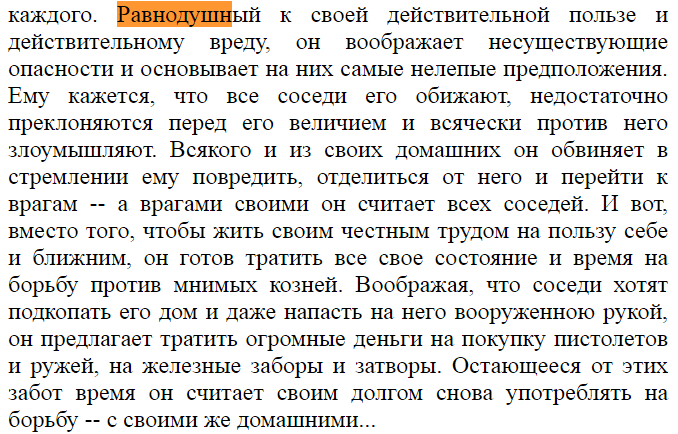 1892, В.С.&nbsp;Соловьёв, «Мнимые и&nbsp;действительные меры к&nbsp;подъёму народного благосостояния»