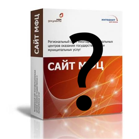МФЦ и частица "не"