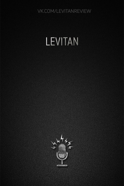 проект  LEVITAN