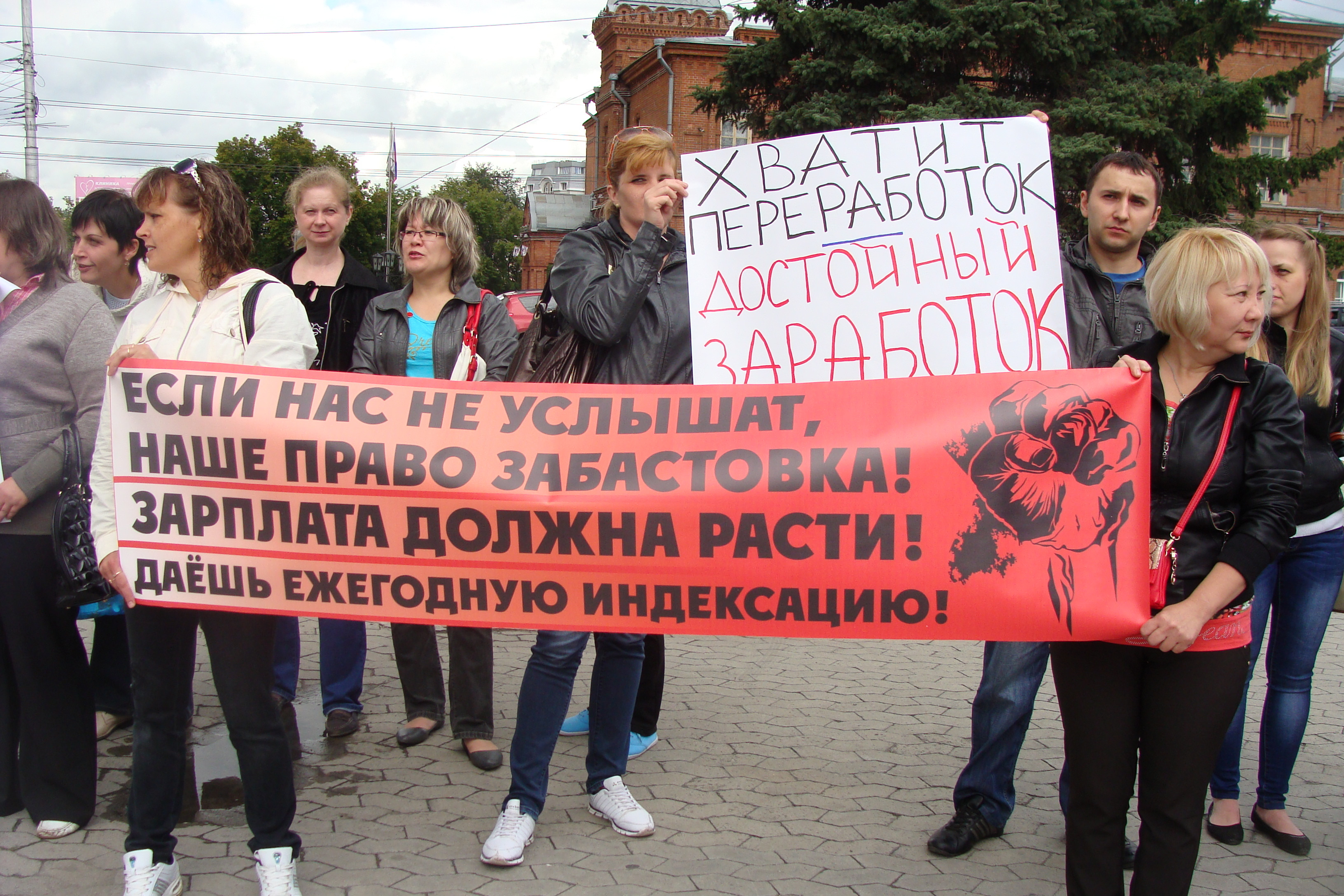 Акция работниц фабрики мороженого, предприятие Unilever в Омске, 2014. Фото с сайта профсоюза Новопроф