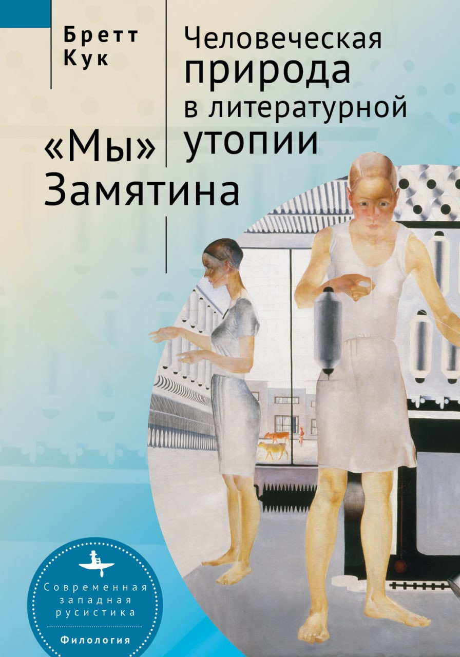 Обложка русского издания книги