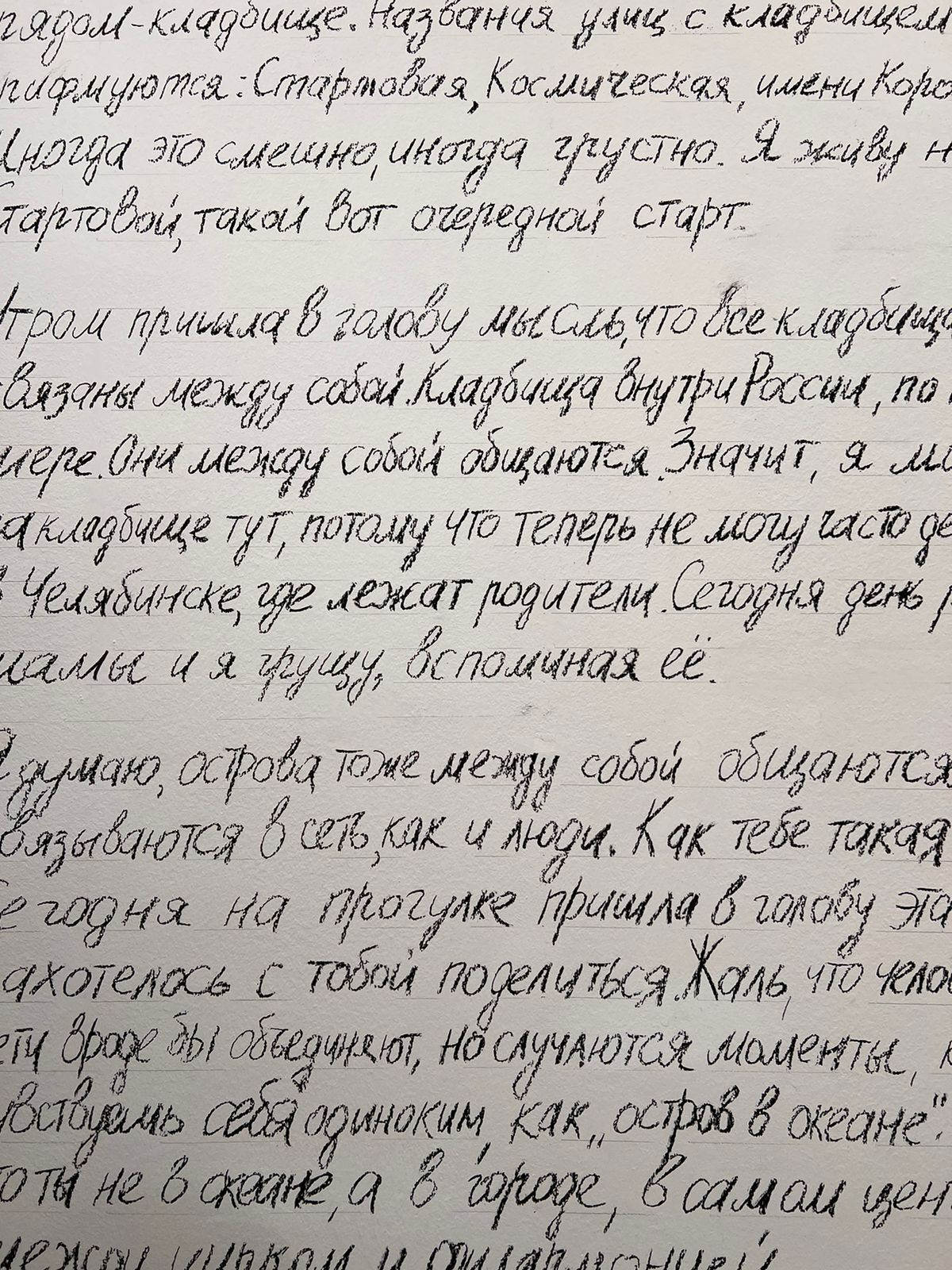 Фрагменты экспозиции выставки Олега Семеновых “Письма к острову”. Фото Светлана Демина