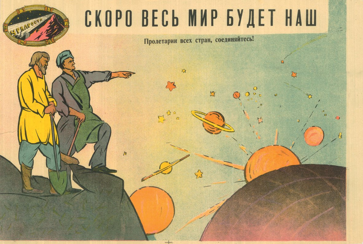 1919, художник Леонид Саянский. Екатеринбург, РСФСР