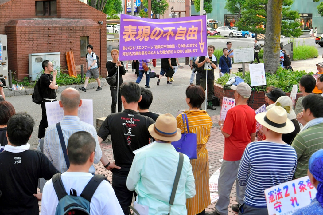 Протестующие требуют возобновления работы выставки. Courtesy: The Asahi Shimbun. 