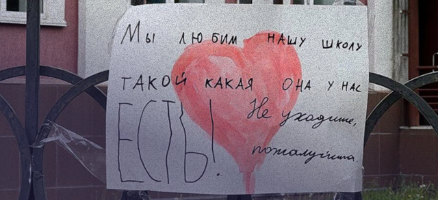 «Мама была учителем — действительно хорошим учителем»: интервью с дочерью уволившейся учительницы