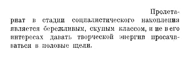 Залкинд А.Б.&nbsp;Половой фетишизм.&nbsp;— М., 1925.&nbsp;— с.&nbsp;44