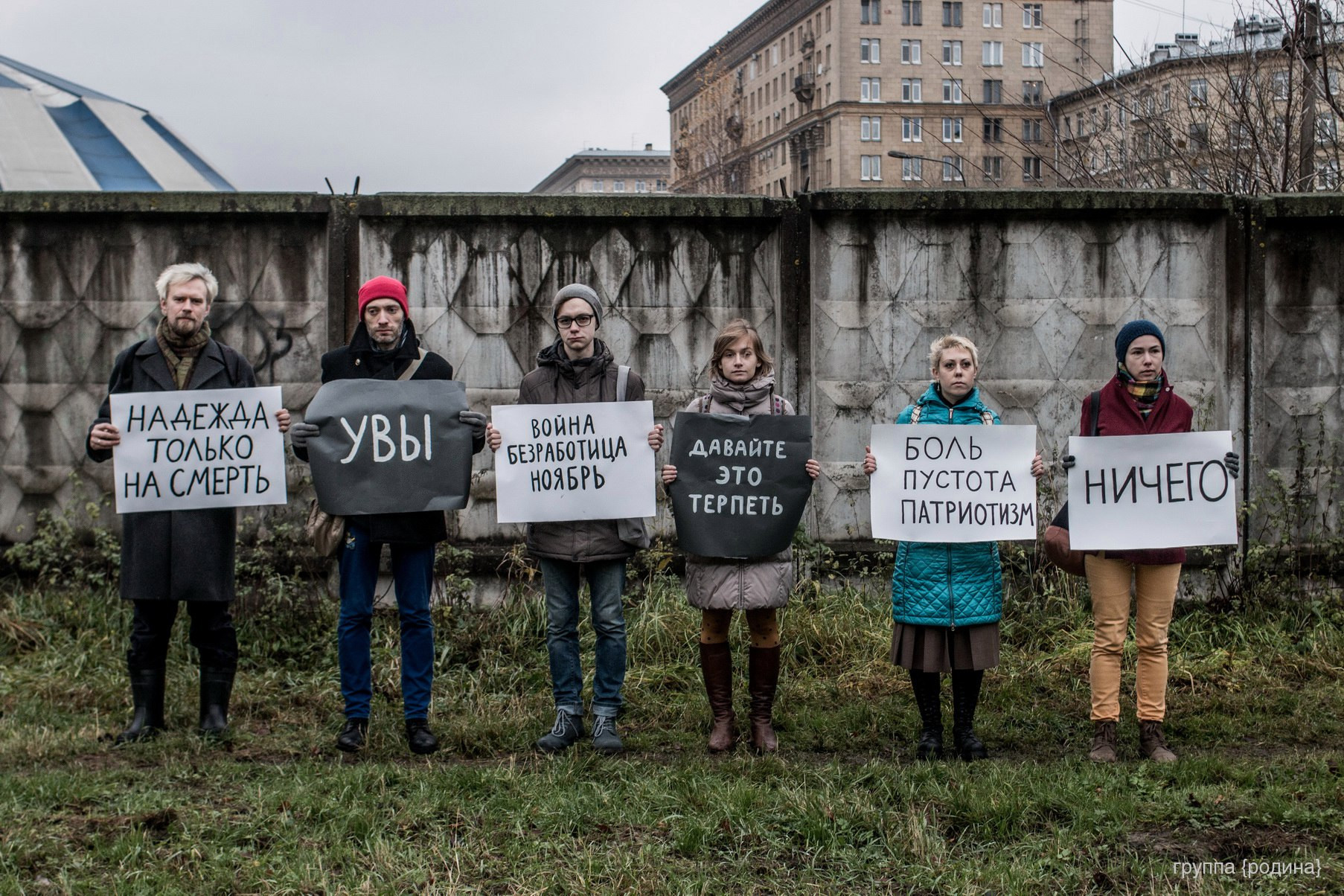 Акция «Увы-Парад». Фото: Вадим Ф. Лурье